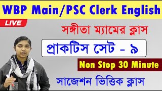 WBP MainPSC Clerk English Class English Practice Set  9The Way Of Solution [upl. by Nairda249]