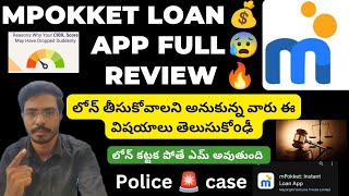 mpokket loan app full review in Telugu fakeloanapponlineloans [upl. by Velma650]