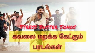 Stress Buster Songs Tamil 💔 Songs Jukebox [upl. by Aaron706]