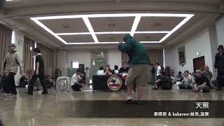 20241020 BSHOW 69 2on2 Battle 32 [upl. by Aratahc]