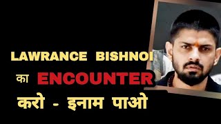 Lawrance Bishnoi को ENCOUNTER में माने वाले पुलिस अफसर को करणी सेना देगी ₹1 करोड़ का इनाम [upl. by Anthony]