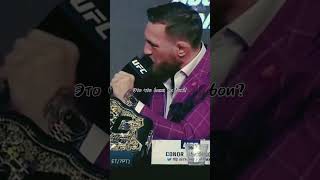 Conor McGregor best moments press conference with Khabib Nurmagomedov🔥🔥🔥 [upl. by Lemaceon931]