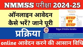 nmms ka form kaise bhare 2024 ONLINE APPLY FULL LIVE PROCESSराष्ट्रीय मीन्स कम मेरिट परीक्षा आवेदन [upl. by Allesiram444]