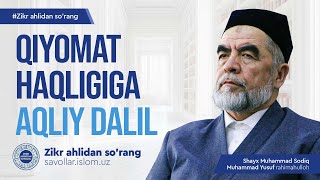 3 Qiyomat haqligiga aqliy dalillar  Zikr ahlidan sorang [upl. by Radack]