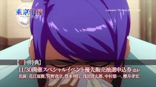 TVアニメ「東京喰種トーキョーグール」BD amp DVD CM SPOT集 [upl. by Dnomal]