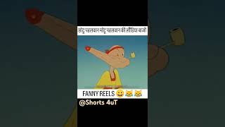 shorts4u Ytshort shorts trending videofunny cartoon video  cartoon video funny shorts [upl. by Rastus]