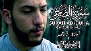 Amazing Recitation  Surah Duha English  Urdu Translation  Abdullah Altun [upl. by Ayocat]