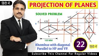 PROJECTION OF PLANES SOLVED PROBLEM 22 IN HINDI IN ENGINEERING DRAWING TIKLESACADEMYOFMATHS [upl. by Egamlat]