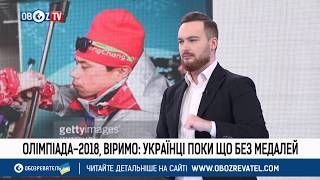 Капитан сборной Украины по биатлону показал идеальную стрельбу в спринте на Олимпиаде2018 [upl. by Gwenora]