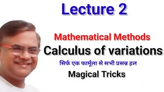 Calculus of variations CALCULUS OF VARIATIONS CalculusOfVariations [upl. by Atipul]