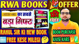 FREE M BOOK KESE MILEGI  Rahul sir ki new book free me kese milegi book rwa rwabook freebook [upl. by Adnaw]