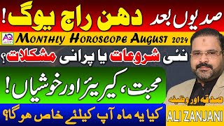 August 2024 Horoscope  Monthly Forecast  Astrology Predictions  Astrologer Ali Zanjani  AQ TV [upl. by Cello]