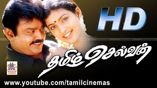 Tamil Selvan Full Movie HD  தமிழ்ச்செல்வன் விஜயகாந்த் ரோஜா நடித்த ஆக்சன் படம் [upl. by Akaya321]