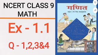 NCERT CLASS9 MATH EX11 Q123amp4 By hds tutorial [upl. by Humo]