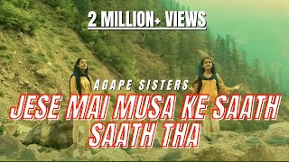 Jese Mai Musa Ke Saath Saath Tha  Agape Sisters  2020 Official Video [upl. by Cowen]