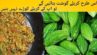 karely gosht recipe at home very easy  کریلےمرغی بنانے کا طریقا [upl. by Yssep]