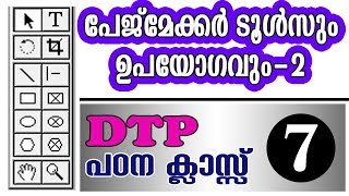 PageMaker Tools2  DTP Padhana Class  PageMaker DTP Malayalam Tutorial Part 7 [upl. by Aneres895]