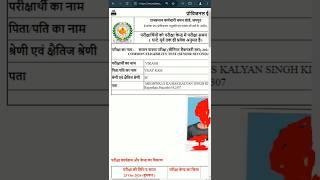 CET 12th Admit Card kaise Download kare Rajasthan CET 12th Admit Card Kaise Download Kare rsmssb [upl. by Grishilde833]