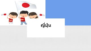 タイ語の読み方を勉強  レッスン 八 ญ ณ ฆ ธ ภ ศ ษ [upl. by Ecirtak167]