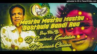 masthu masthu dosthula Bandira trending mix song DJ naresh Chinna Dj Santhosh Kandhukur [upl. by Digdirb]