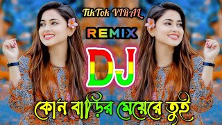 Kon Barir Meye Re Tui Dj  কোন বাড়ির মেয়েরে তুই Dj  Tiktok Viral Dj  Dj Sojib 999K [upl. by Thedrick]