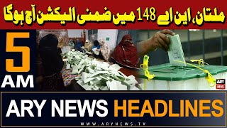 ARY News 5 AM Headlines 19th May 2024  Polling for Byelection in NA148 Multan today [upl. by Clarisa]