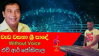 Wada wasana sri pade karaoke with lyrics වැඩ වසනා HR Jothipala [upl. by Atinej]