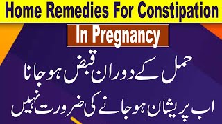 How To Treat Constipation During Pregnancy In Urdu [upl. by Kuehn]