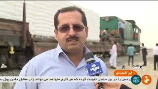 Iran First Cargo wagon loads Biston Railway station Kermanshah بارگيري نخستين قطار باري بيستون [upl. by Seraphine]