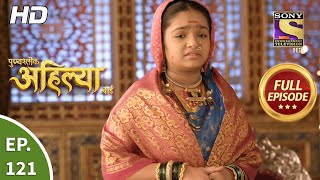 Punyashlok Ahilya Bai  Ep 121  Full Episode  21st June 2021 [upl. by Mazurek761]