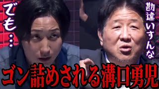 朝倉未来と溝口勇児をガチ説教する格闘技界の首領quot前田日明quotが怖すぎる【朝倉未来喧嘩自慢切り抜き】 [upl. by Herminia]