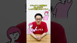 【就活情報】11月9日 企業のリアル発見合説３ shorts [upl. by Pisano283]