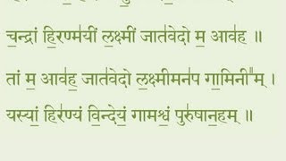 Sree suktam from rigveda [upl. by Tomkiel]