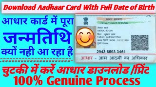 Date and Month Missing in Aadhaar  No date and Month On Child Aadhar  child adhar me dob problem [upl. by Ellened]