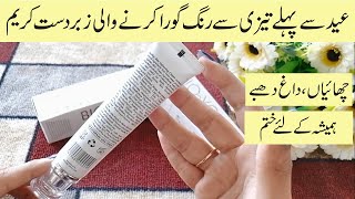 Best Skin Lightening cream to Freckles Darkspots Pigmentation Removal  BIO2YOU Skin Cream [upl. by Anelleh]