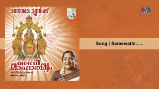 Saraswathi  Devi Mahathmyam [upl. by Innek]