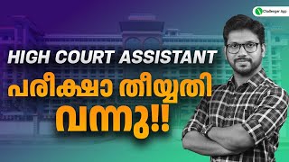 High Court Assistant EXAM DATE 🔥  High Court Assistant Lates Update  PSC Challenger [upl. by Yerok]