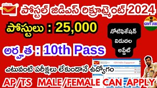 Postal GDS Notification 2024 In Telugu  Postal GDS New Notification 2024  How To Apply Postal GDS [upl. by Cheffetz]