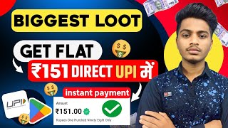 🔥₹151 UNLIMITED TIME  NEW EARNING APP TODAY  NEW LOOT OFFER  NEW UPI CASHBACK OFFER [upl. by Porche]