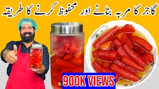 Gajar Ka Murabba Recipe  گاجر کا مربہ بنانے کا آسان طریقہ  Easy amp Yummy Recipe  BaBa Food RRC [upl. by Neelie834]