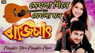 Meghla Dine Meghla Mon I Bajimat  Subhashree  Soham Voice Of Iftiaz [upl. by Apeed881]