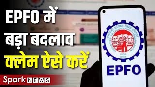 EPFO New Update 2024  EPFO Online PF withdrawal process  EPFO Claim Online Withdrawal in Hindi [upl. by O'Meara]