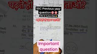 shorts  previous year questions🎯 ssccgl ssccposi uppolice chsl motivation sscgd trending [upl. by Mikiso]