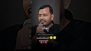 Akhil sir  motivational speech ytshortsvideo shortvideos motivation sad khansir [upl. by Roger]