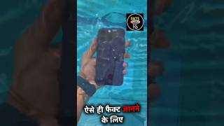 I phone facts  I phone water proof facts trending shorts [upl. by Orat]