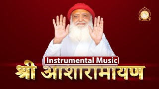 Instrument Track  2023 श्री आशारामायण पाठ  NEW Shri Asharamayan Path  2023 [upl. by Dnalyr233]