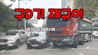 도참시 블랙박스  직접 진단서 들고 경찰에 사고접수한 재규어 2024 최신블박영상 [upl. by Alimhaj]