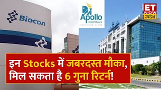 Stocks To Buy Now  Coromandel Apollo Hospitals समेत इन शेयरों में मुनाफे का बढ़िया का मौका [upl. by Garaway]