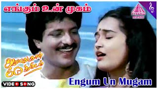 Arubathu Naal 60 Nimidam Movie Songs  Engum Un Mugam Video Song  Raj Thilak  Chithra [upl. by Colver855]