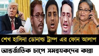 Ajker Bangla Khobor 11 Nov 2024  Bangladesh Letest News  Somoy Sangbad News  Bangla News Today [upl. by Gnehc]